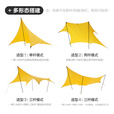 vidalido维达利多户外轻量天幕羽燕30D尼龙涂硅徒步登山骑行防雨超轻天幕 羽燕轻量天幕落日黄（仅天幕不含架杆地钉风绳）