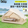 JEEP自动充气帐篷户外露营装备全套野营过夜便携新款天幕加厚