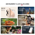 华为（HUAWEI）Pura80Pro 华为全新手机2025上市【24期免息】 一英寸主摄 个性色卡 AI辅助构图 鸿蒙智能 釉白 12GB+1TB 12期白条免息【店铺延保1年】