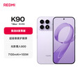 小米（MI）REDMI 红米K90 骁龙8至尊版 7100mAh大电池 青山护眼  浅紫色 16GB+512GB 官方标配