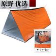 咏幻急救帐篷野外救援户外钓鱼挡风神器保温应急帐篷露营登山帐篷 橙色