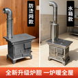 柴火取暖炉柴煤两用室内农村家用采取暖炉新型烤火炉无烟2025新型 特大号气化款+2米烟筒2弯头+礼包