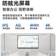 希沃电子白板软件多媒体教学一体机超清4K会议触摸智能触摸屏培训教育 65寸i7/8+256G双系统防蓝光屏幕
