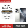 OPPOFind X9 Pro 哈苏2亿长焦镜头 7500mAh 5G旗舰手机 OPPO Find X9 Pro霜白 16GB+512GB 官方标配+原封未激活+全国联保