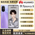 华为/华为 nova 8 5G曲面屏手机麒麟985芯片nova8pro鸿蒙 亮黑色 5G通_套餐二_8GB+256GB_中国大陆