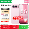 荣耀500 Pro手机 2025新机5G旗舰上市 2亿AI超清影像 4K超清实况 满级防水 支持NFC 无线充电 超长续航 16GB+1TB 星光粉【500Pro】 12期免息 碎屏险+3年质保+蓝牙耳机