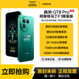 真我（realme）GT8 Pro 阿斯顿马丁F1联名限量版 第五代骁龙8至尊版 游戏电竞手机 阿斯顿马丁F1限定 16GB+1TB
