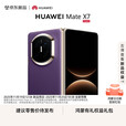 华为（HUAWEI）Mate X7 2025上市新品 华为mateX7折叠手机 云锦白 16GB+1TB【典藏版】