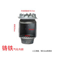 婕茵桐气化炉柴煤两用铸铁内胆 铸铁加厚气化内胆家用火炉气化炉配件 旋风铸铁内胆 未焊接