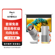 极米（XGIMI）Play 6+光子幕布2.0 影仪便携家庭影院 1080P云台投影 一体式隐藏支架