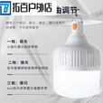 ZKHE超亮led充电灯泡停电应急照明家用长线户外防水夜市地摊摆摊神器 才咖999W三挡调光[9999款]爆亮