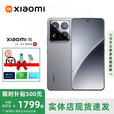 小米（MI）展机15pro徕卡光学Summilux高速镜头ultra骁龙8智能手机国行正品 15pro【岩石灰】 16G+1T 赠运费险详情咨询客服