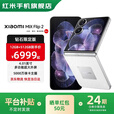 MIX Flip2 【国家补贴】新品5G折叠屏智能手机  小米折叠屏手机 冰川白 12GB+512GB