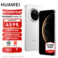 HUAWEI Mate70 国家补贴 新品华为mate70手机 鸿蒙AI 红枫原色影像 超可靠玄武架构 雪域白 12GB+512GB 官方标配