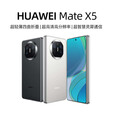 华为（HUAWEI）Mate X5 华为折叠屏手机 四曲折叠机身 玄武钢化昆仑玻璃【全新正品 全国联保】 羽砂白 12GB+512GB