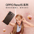 OPPO【至高减80】OPPO Reno15手机新品宋雨琦星光蝴蝶结新品2亿像素超清影像IP69满级防水实况神机 星光蝴蝶结 16GB+1TB 日常套餐【全国联保】