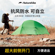 Naturehike挪客云尚超轻徒步登山帐篷户外露营1-2人3人双层轻量抗风抗雨三季 云尚BASE/3人/芽绿/210T涤纶