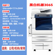 富士施乐彩色a3激光8055自动双面打印复印扫描一体商用办公数码5575复合机 施乐黑白机3065每分钟35页