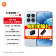 小米（MI）17 第五代骁龙8至尊版 光影猎人950 7000mAh小米金沙江电池 新品5G手机 冰融蓝 16GB+1TB 官方标配