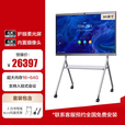 华为（HUAWEI）会议平板IdeaHub Ent 86英寸 高清视频会议4K大屏一体机Enterprise触摸大屏 落地款+投屏遥控