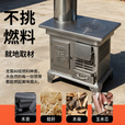 柴火取暖炉柴煤两用室内农村家用采取暖炉新型烤火炉无烟2025新型 特大号气化款+2米烟筒2弯头+礼包