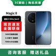 荣耀（HONOR）Magic8 Pro 16+1TB 绒黑色】荣耀Magic8 第五代骁龙8至尊版 超夜神长焦 新一代青海湖电池 绒黑色 12GB+256GB