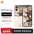 小米MIX Flip 2 国家补贴 新品5G折叠屏智能手机 小米小折叠 徕卡影像 格子金 12GB+256GB 【官方标配】