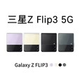 三星（SAMSUNG）W23W24W25升级心系天下大小折叠屏款手机5G 三星w25flip心系天下 内存8G+256G