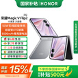 荣耀Magic V Flip2 【国家补贴15%】 新款小折叠屏手机 新品5G全网通手机 AI手机 钛空灰 12GB+512GB 24期免息套餐
