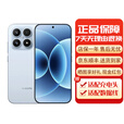 小米17 小米17Pro 小米17Promax 小米手机第五代骁龙8至尊版 小米17[冰融蓝] 16GB+512GB[45W充电器] 下单请咨询客服