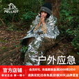 伯希和应急保温毯户外露营防寒保暖急救毯野外生存防晒便携压缩毯 木炭银