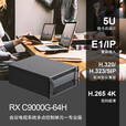 RXeagle融讯RX C9000G 64H会议电视多点控制单元 E1/IP双模MCU 5U机型（32路IP+32路E1）