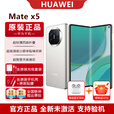 华为（HUAWEI）Mate X5 华为折叠屏手机 四曲折叠机身 玄武钢化昆仑玻璃【全新正品 全国联保】 羽砂白 12GB+512GB