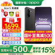 OPPO【国家补贴】一加 Ace 5 竞速版新品游戏性能手机 天玑9400e旗舰芯 oppo游戏电竞性能手机 16+256G 磐石黑
