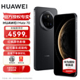 HUAWEI Mate70 国家补贴 新品华为mate70手机 鸿蒙AI 红枫原色影像 超可靠玄武架构 曜石黑 12GB+512GB【鸿蒙NEXT先锋版】 官方标配