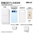荣耀500Pro 新品5G手机 国家补贴15% 手机荣耀 肖战同款 星光粉 16GB+512GB 活动专享【至高减10%】