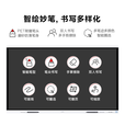 华为（HUAWEI）会议平板一体机86英寸IdeaHub Board2 base会议显示器触摸屏 IHB2-86SM双系统win i7落地+投屏遥控