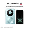 华为（HUAWEI）Mate80Pro第二代红枫影像 华为mate80pro手机 【现货+闪送】 云杉绿 16GB+512GB