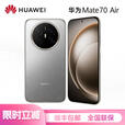 华为顺丰  Mate 70 Air 12+512GB 2025新款旗舰鸿蒙手机长续航昆仑玻璃耐摔华为新款手机 曜金黑 12GB+256GB