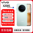 vivoX200s 智能AI拍照 天玑9400+ 5000万像素 90W快充 超薄蓝海电池 6200mAh 无线充电40W 5G手机 薄荷蓝 16GB+512GB 官方标配
