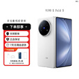 vivoX Fold5 AI 折叠屏手机 蔡司超级长焦 5G展机 超可靠三防折叠屏 明白 12GB+256GB 单机+第三方充电器+店保一年