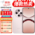 OPPOFind X8 无影抓拍超轻薄直屏 展机AI智能 学生拍照游戏电竞5g手机 Find X8 气泡粉 12GB+256GB 单机+原装充电器+店保1年