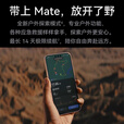 华为（HUAWEI） mate 80 Pro max【分期免息】 全金属玄武架构超透亮灵珑屏第二代红枫影像华为直屏鸿蒙手机 极光青 16GB+512GB 标配