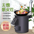NAOISKEY 脑斯基新柴火灶家用农村烧木柴取暖炉室内无烟大铁锅台移动节能庭院特厚 30cm新黑圆桶+35cm管配件
