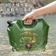 JEEP吉普便携水袋 户外露营储水袋带水龙头手提大容量 军绿色【8L大容量-带水龙头】
