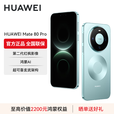 华为（HUAWEI）Mate 80 Pro 旗舰手机 第二代红枫影像鸿蒙AI华为直屏鸿蒙手机 云杉绿 12GB+512GB 官方标配