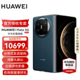 HUAWEI Mate X6 旗舰手机 华为matex6折叠屏手机新品上市 分布式玄武架构 鸿蒙大屏AI 深海蓝 12GB+512GB 12期分期0首付