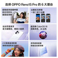 OPPO【耳机+CCD】OPPO Reno15 Pro 新品手机reno15pro超清拍照手机oppo直播超稳超清 2亿超清影像 可露丽棕 12GB+512GB OPPO蓝牙耳机+CCD复古相机