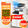 邻财理光IMC系列超高清彩色手机WIFI打印复印机商用一体机大型a3彩色a4数码激光打印高速扫描打印机 理光IMC3500【拍下联系客服发货】 标配四纸盒99成色【准新机】