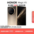 荣耀（HONOR）Magic V5/V3折叠屏手机旗舰轻薄长续航青海湖电池骁龙8至尊AI手机 曙光金【V5】 16G+1TB 现货速发国行正品
